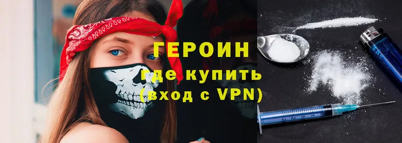 ГЕРОИН Heroin  Семилуки 